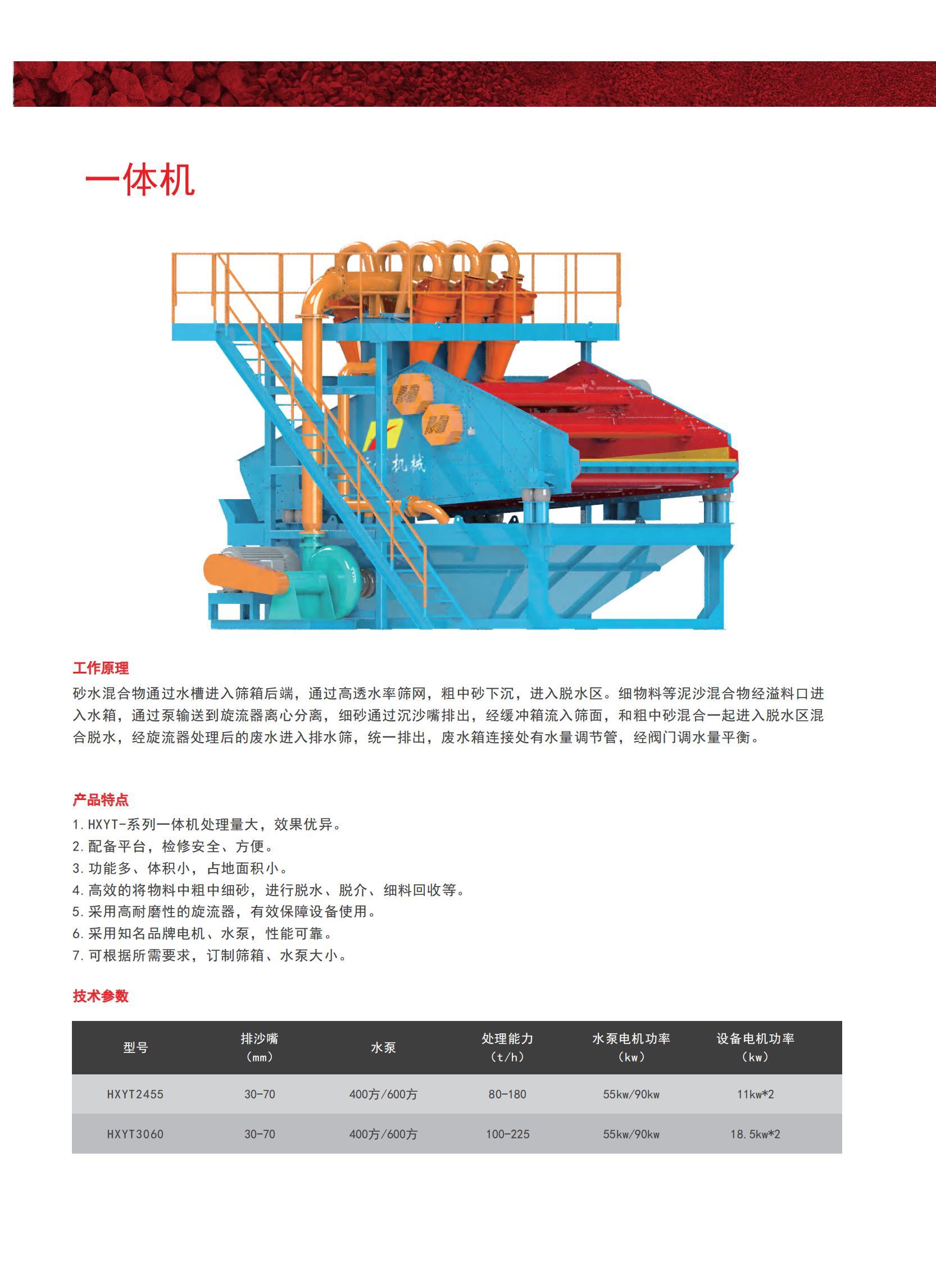 設備宣傳冊_19 - 副本.jpg