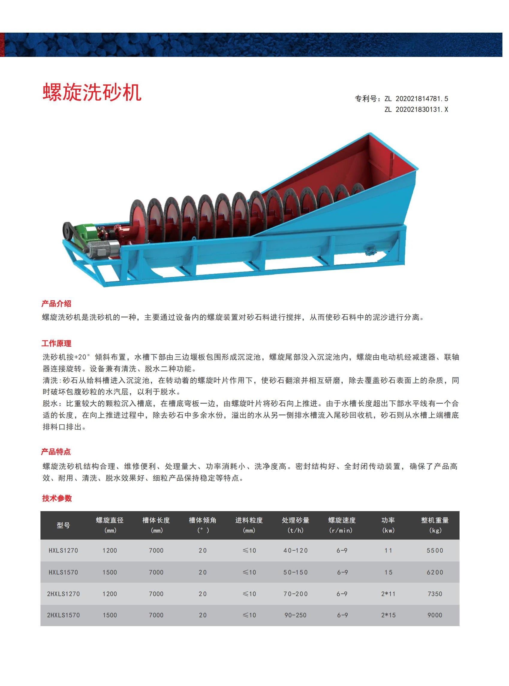 設備宣傳冊_17.jpg