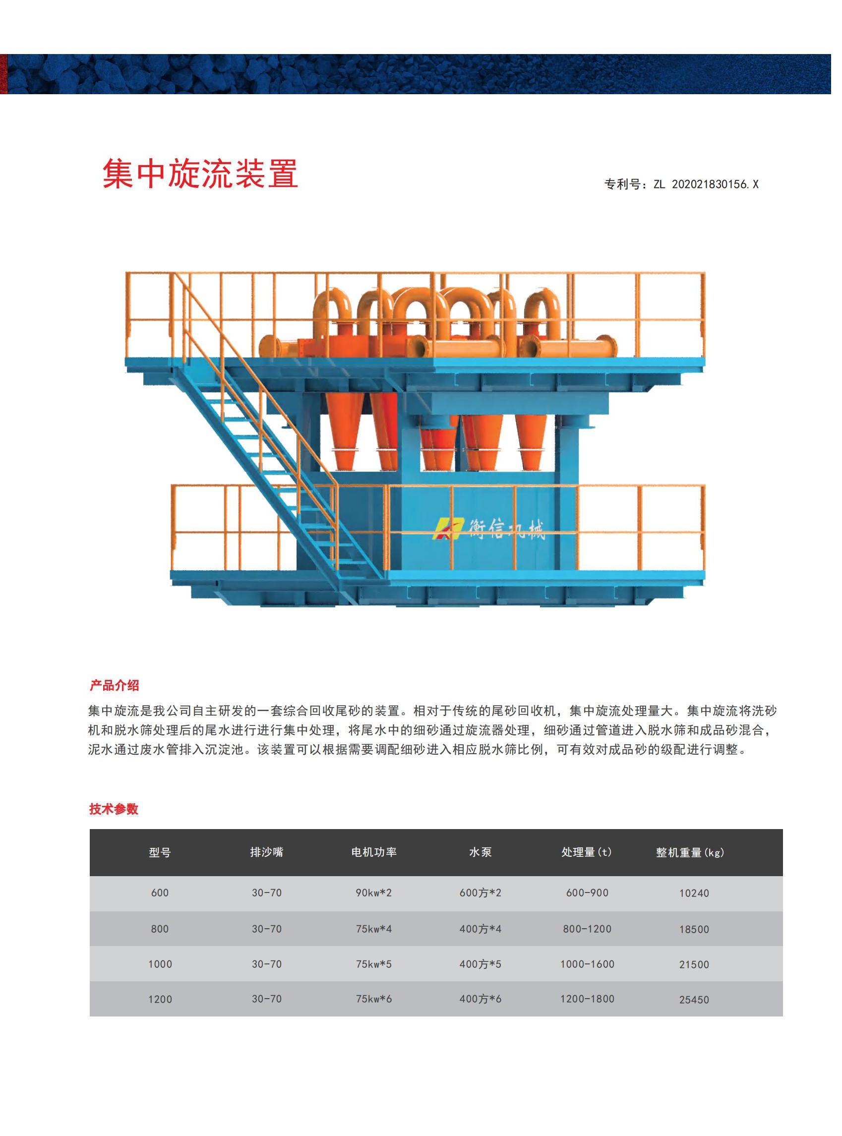 設備宣傳冊_19.jpg