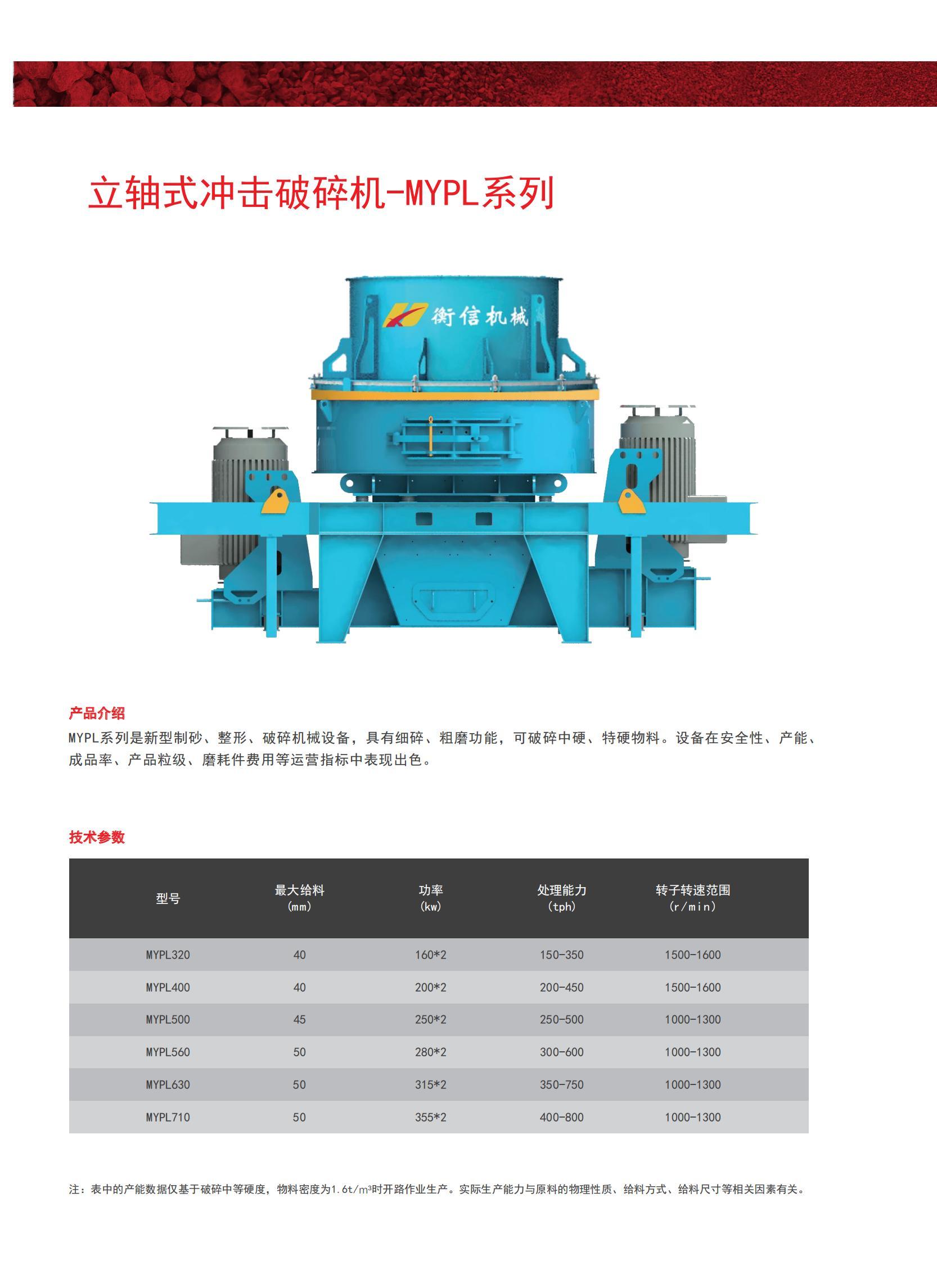 設備宣傳冊_16 - 副本.jpg